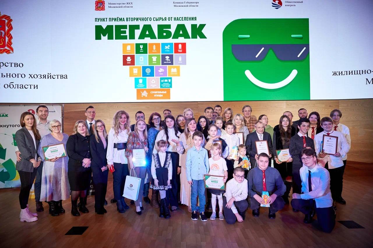 В Подмосковье наградили победителей осенней акции Министерства ЖКХ «Сдай старые шины на «Мегабак»
